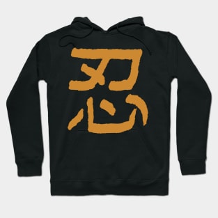 Ninja JAPANESE Ink Calligraphy Hoodie